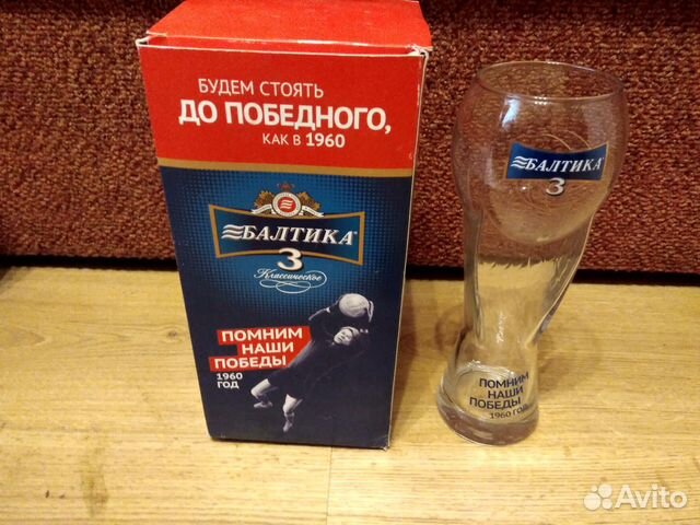 Пивной бокал балтика 3