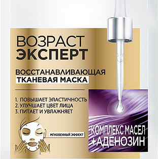 Набор 2х Масок косметических Loreal Восстановление