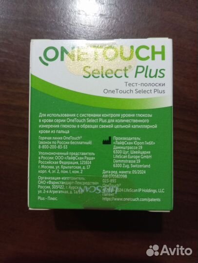 Продам тест полоски