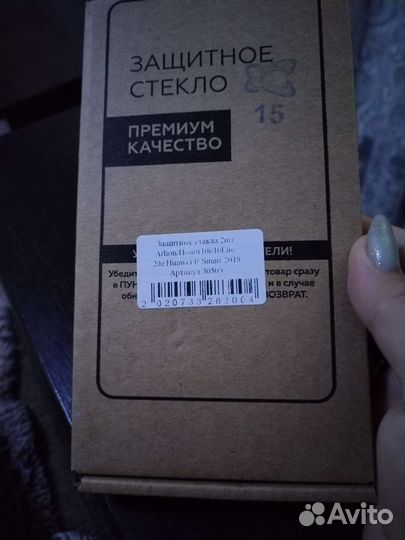 Защитные стекла для хонор 10i, хонор 10 лайт