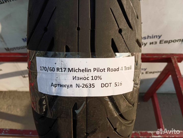 170/60 R17 Michelin Pilot Road 4 Trail N-2635