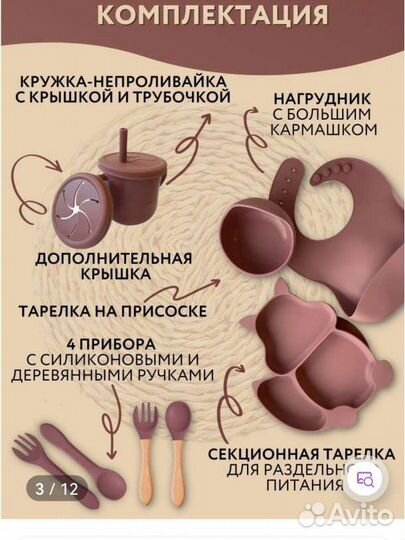 Набор посуды для детей