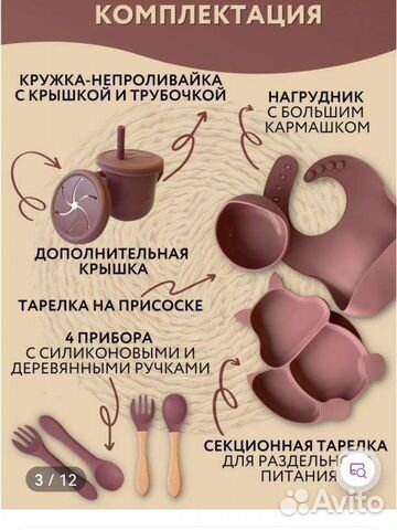 Набор посуды для детей