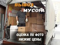Вывоз любого мусора УАЗ (фургон) 19 m3