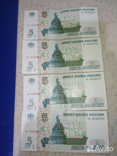 Купюры по 5 рублей