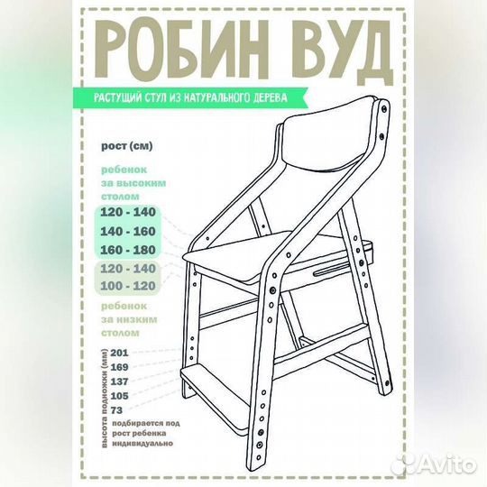 Стул растущий «Робин Wood» розовый