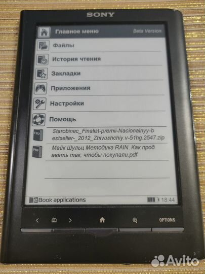 Sony prs-650