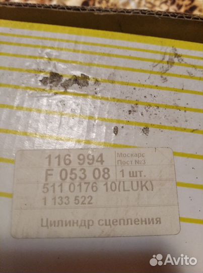 Главный цилиндр сцепления на Форд фокус