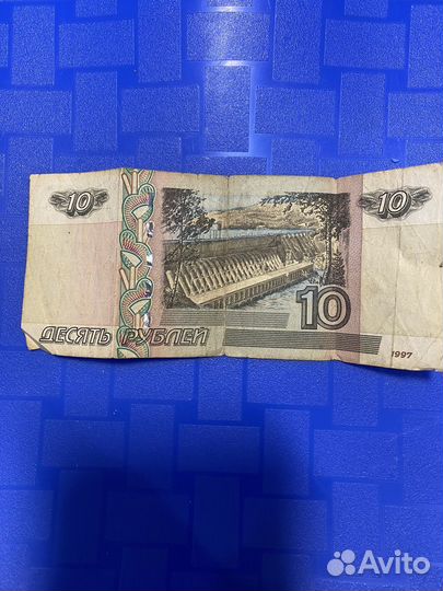 10 рублей бумажные 1997