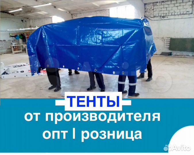 Тент баннер
