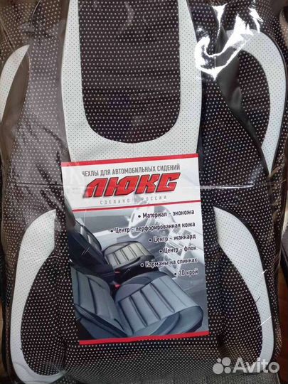 Авточехлы ваз 13,14,15 чёрные с белым спорт