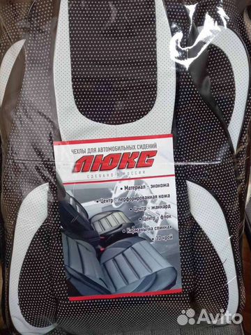 Авточехлы ваз 13,14,15 чёрные с белым спорт