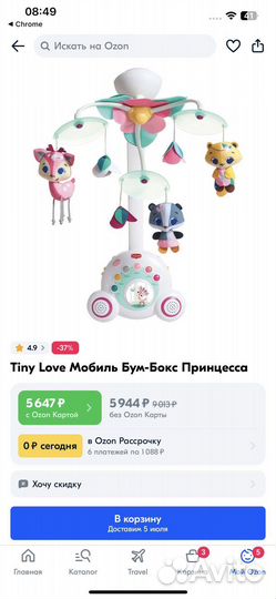 Мобиль tiny love