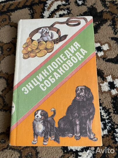 Книги про животных