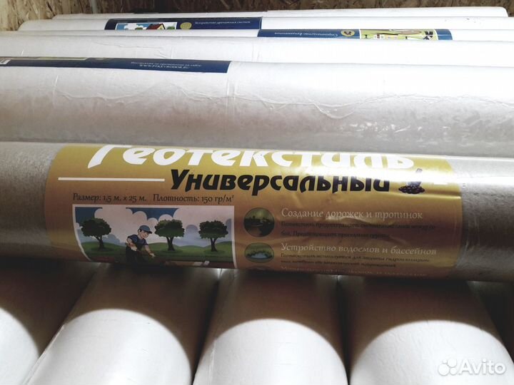 Геотекстиль Универсальный 