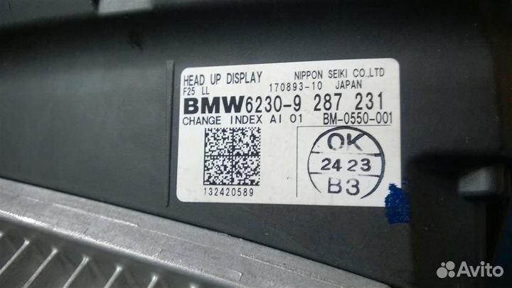 Дисплей информационный монитор BMW X3 F25