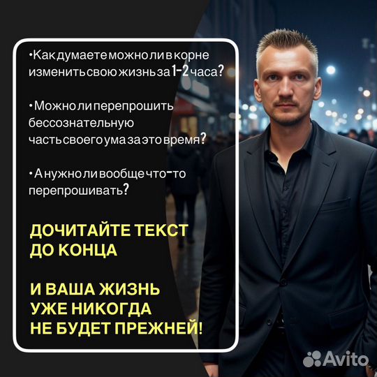 Психолог онлайн/ Гипнотерапевт/ 100% гарантия