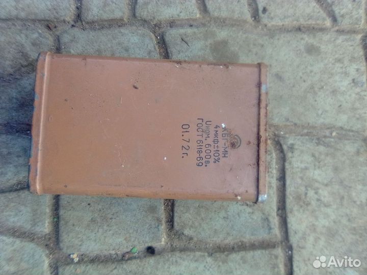 Конденсатор
