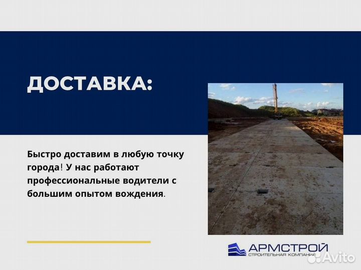 Фундаментный блок