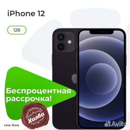 iPhone 12 128Gb Black Sim + eSim
