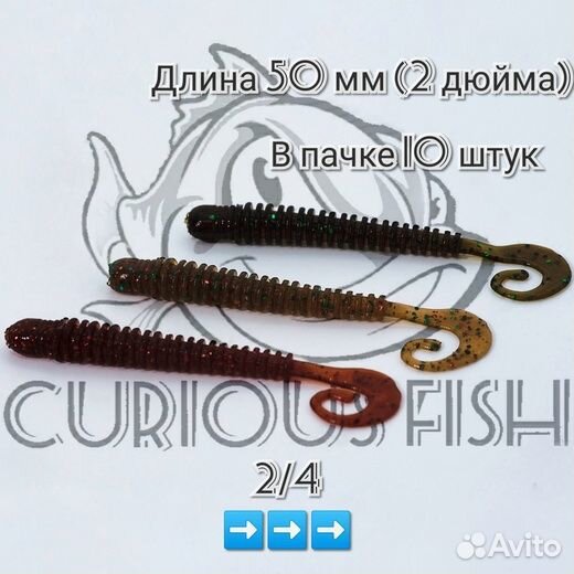 Curious Fish G-tail saturn micro 2 дюйма