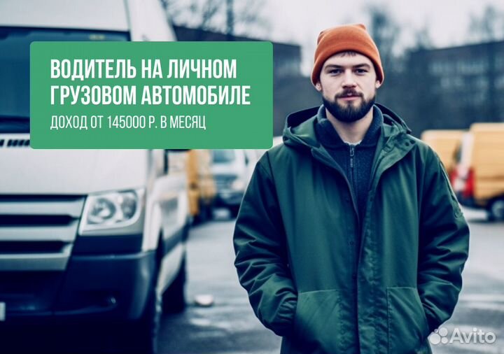 Водитель на собственной грузовой машине