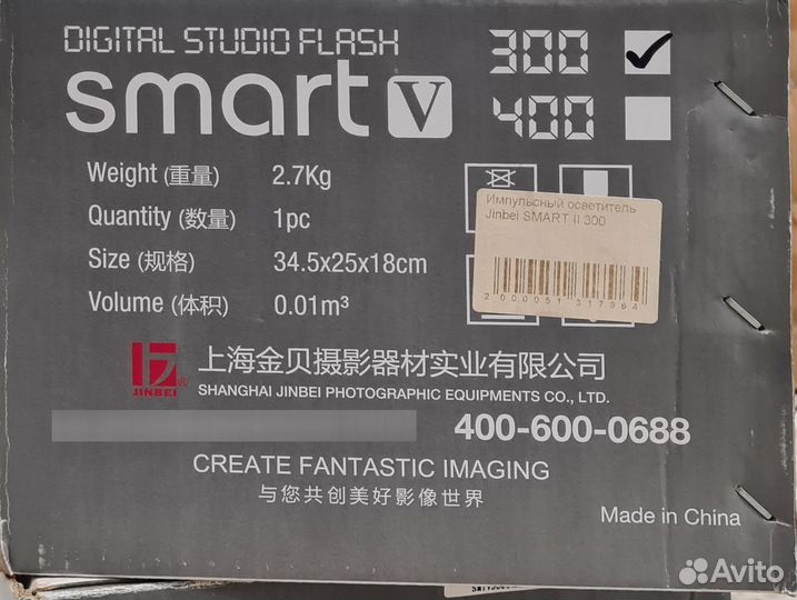 Импульсная лампа Caler SMART 300