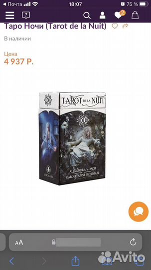 Карты taro новые