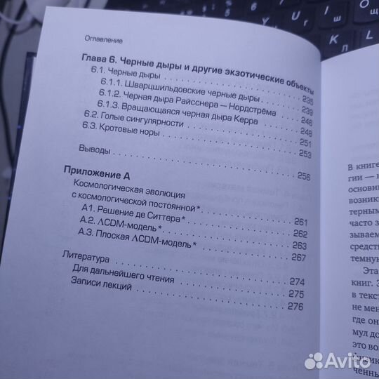 Книга. Сергей Парновский. Как работает вселенная