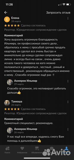 Риэлтор. Брокер. Юрист. Сопровождение. Риелтор