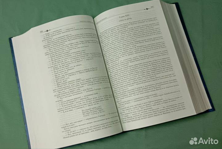 А Дюма Королева Марго