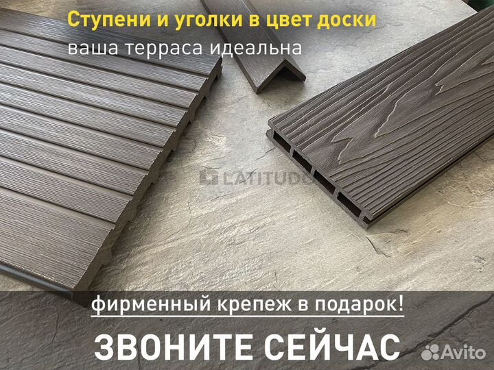 Террасная доска Lаtitudо Optima Венге 146x24х3000