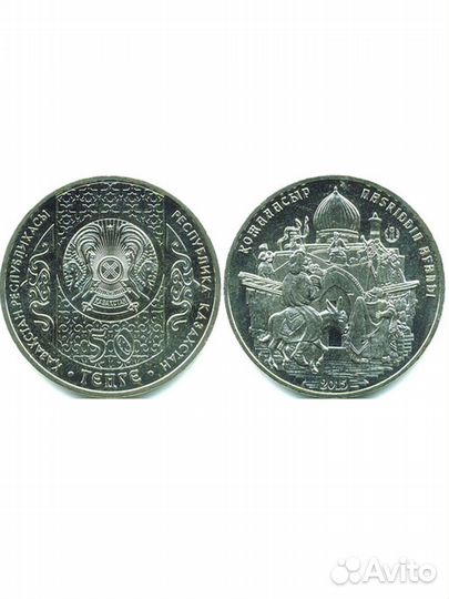 50 тенге 2015 г. Ходжа Насреддин. UNC