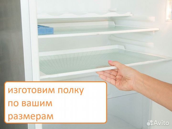 Стекло для холодильника