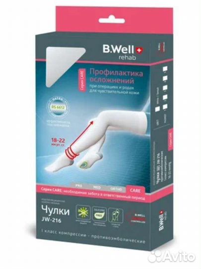 Космопор, чулки операционные, бандаж