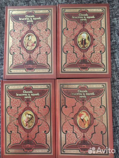 Сказки тысячи и одной ночи