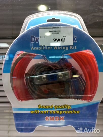 Акустические провода