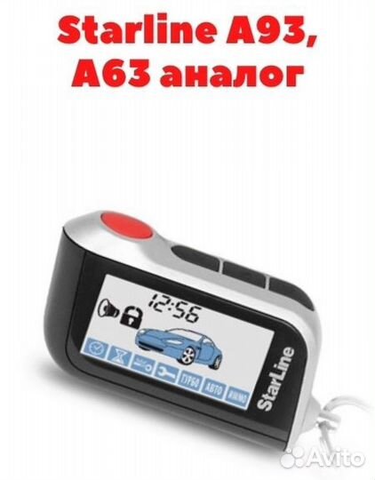 Брелок Starline A93.A63