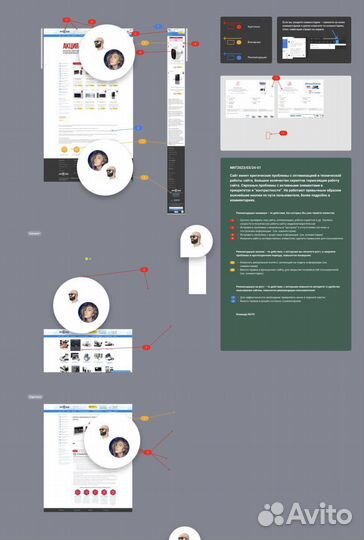 Аудит и тестирование сайта, повышение конверсии