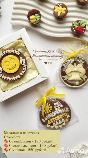 Шоколадные медальки, наборы на выпускные