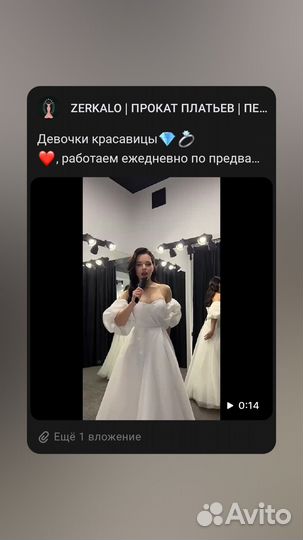 Свадебное платье аренда прокат