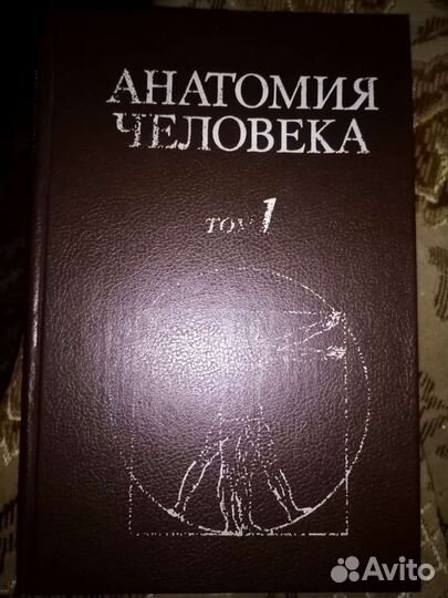 Книги по психологии и медицине