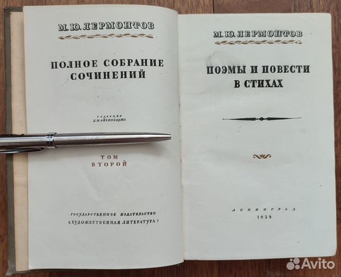 Собрания сочинений и др