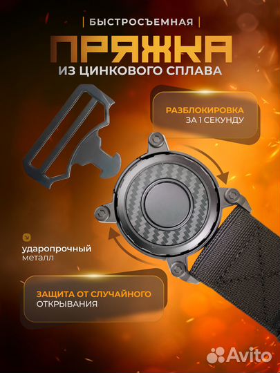 Ремень тактический