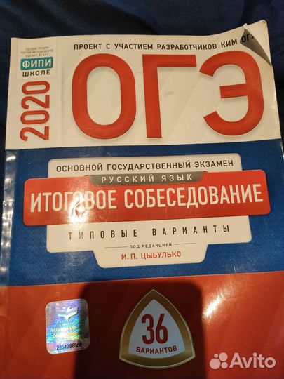 Огэ 2020 география математика справочник история