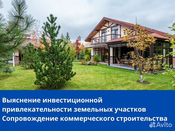 Земельный юрист Разрешение на строительство