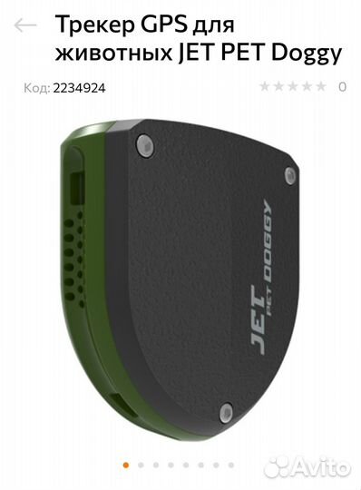 GPS-трекер Jet Pet Doggy для собак (Black)