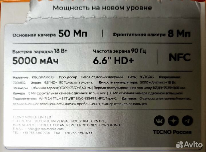 TECNO Spark 10, 8/128 ГБ