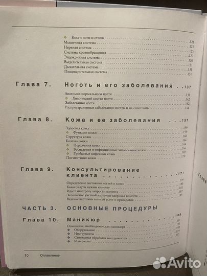 Маникюр и педикюр в салоне красоты