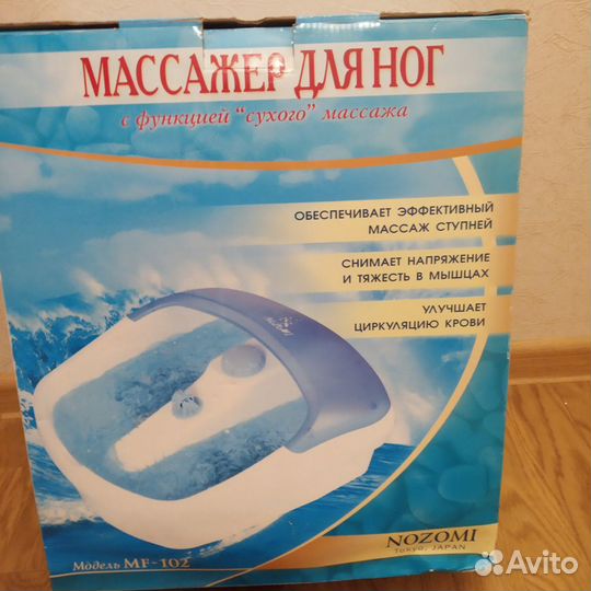 Массажная ванночка